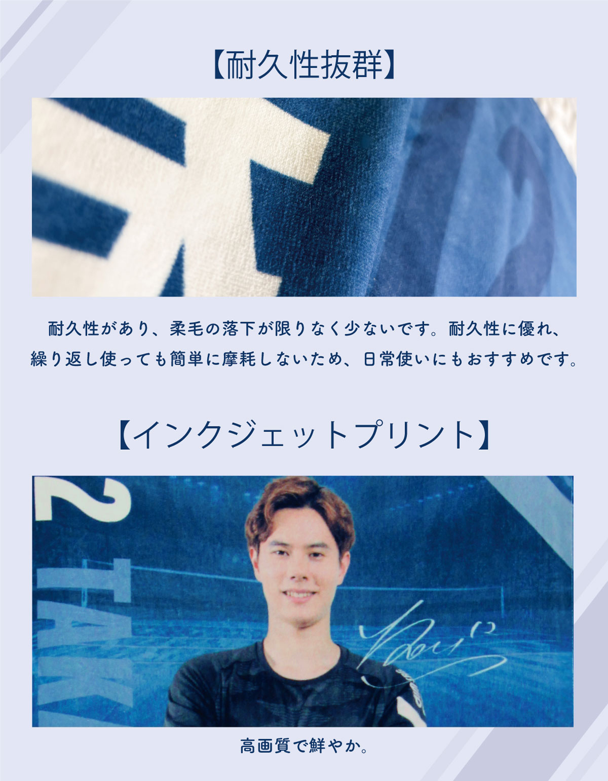 髙橋藍選手オリジナル等身大タオル（60×200cm）Ran Takahashi Life