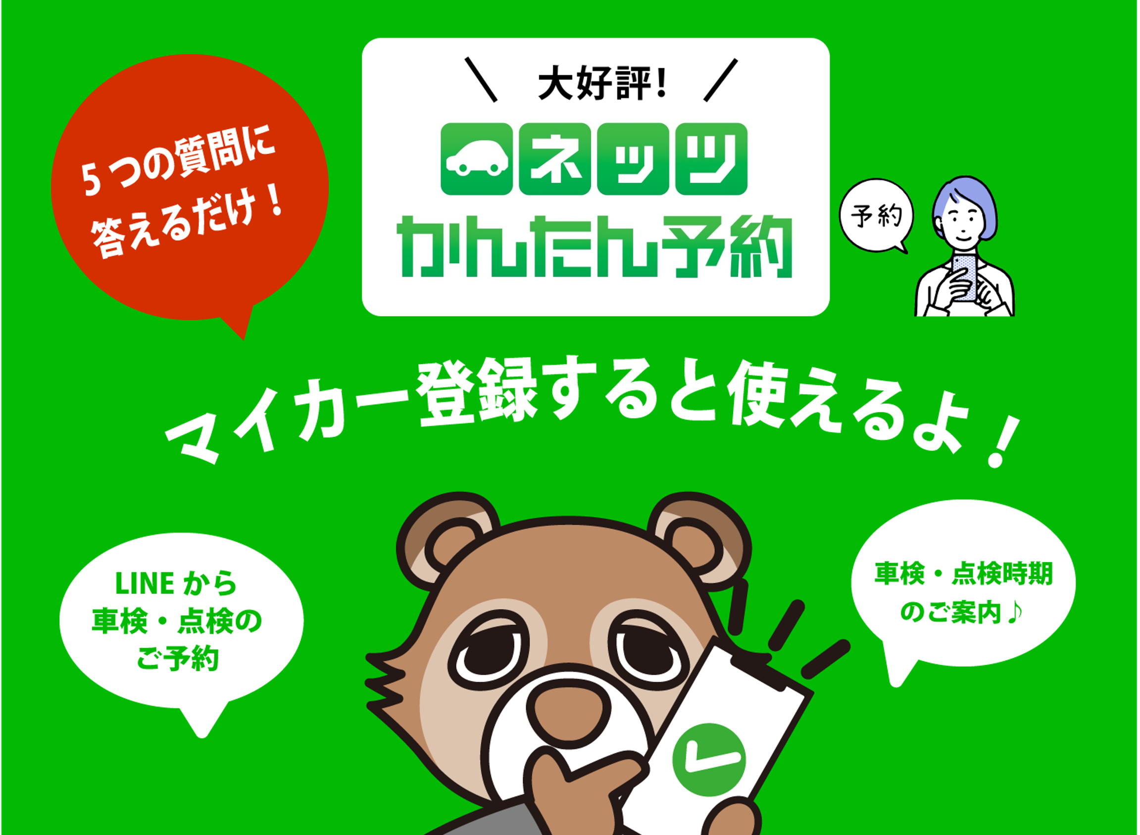 かんたん予約 | 徳島のトヨタ販売店/ネッツトヨタ徳島