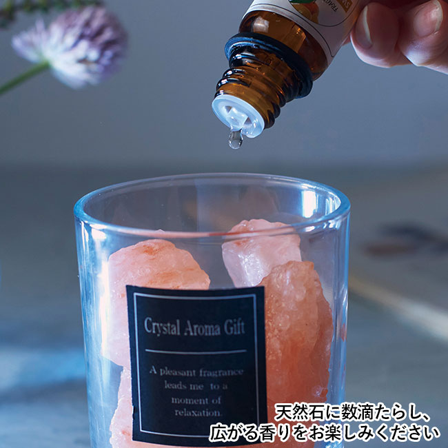 アロマグッズ Crystal Aroma Gift クリスタルアロマギフト｜バズノベルティ