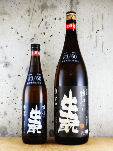 梅津の生モト｜梅津酒造