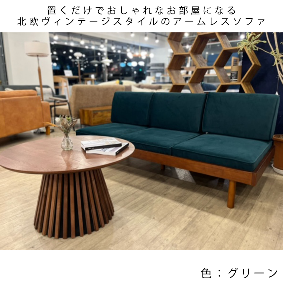 ソファYU9279 3人掛け【送料・開梱設置無料】ライトブラウン | NOCE