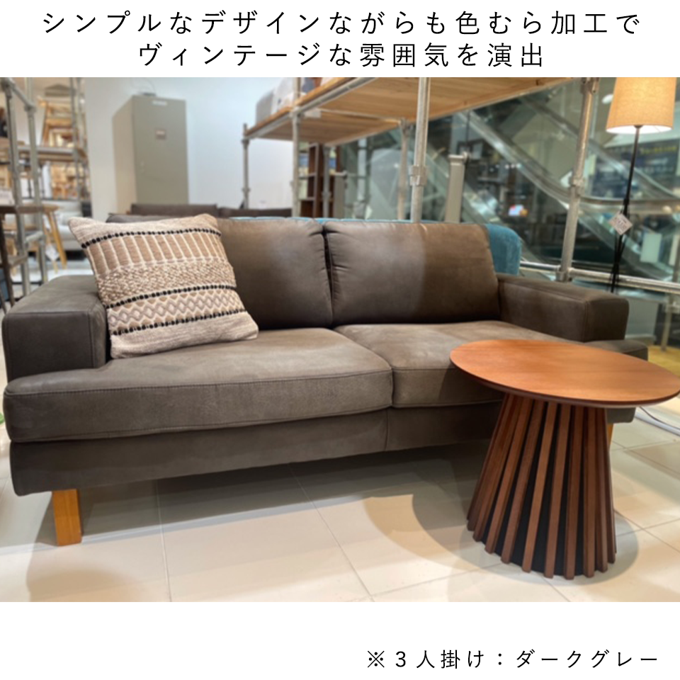 ソファNEW NEST 2人掛け【送料・開梱設置無料】 チョコレート 通販