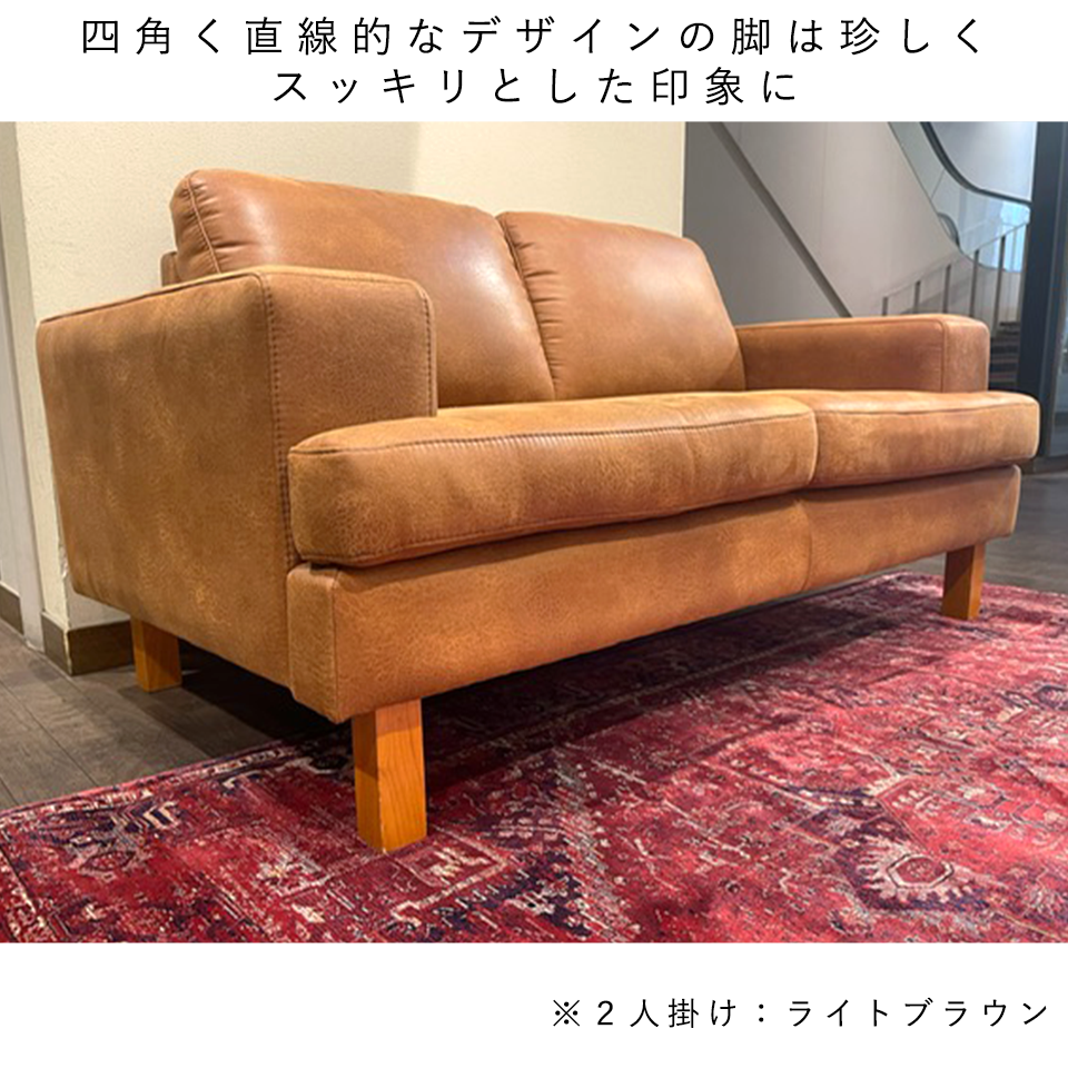 ソファNEW NEST 2人掛け【送料・開梱設置無料】 チョコレート 通販