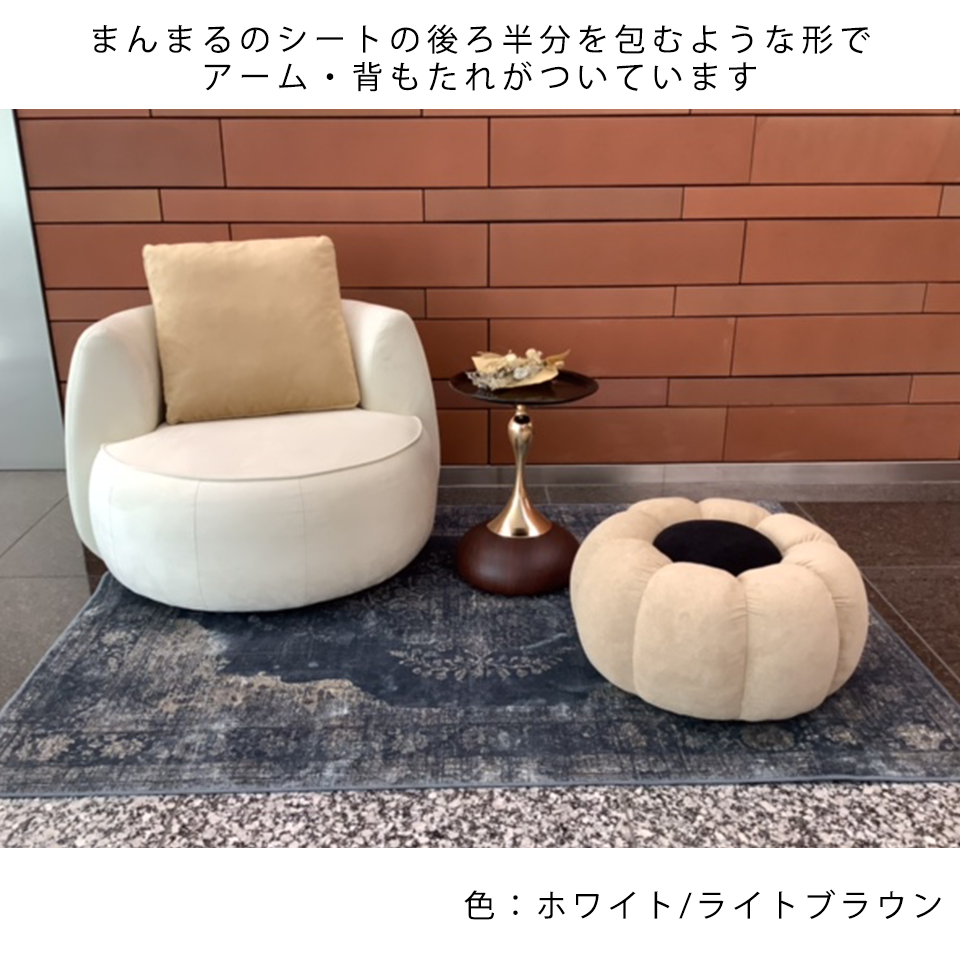 ソファCIRCLE 1人掛け【送料・開梱設置無料】ホワイト/ライトブラウン