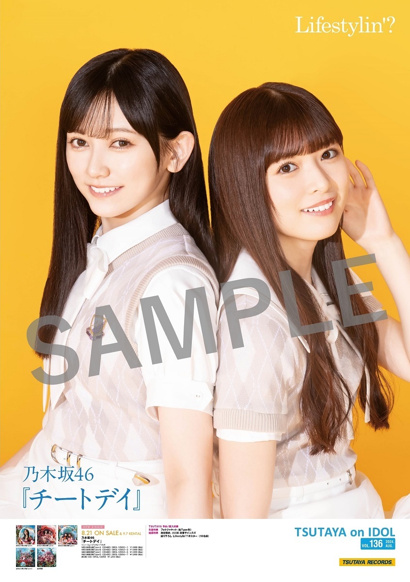 乃木坂46 36thシングル「チートデイ」発売記念 各CDショップチェーンに