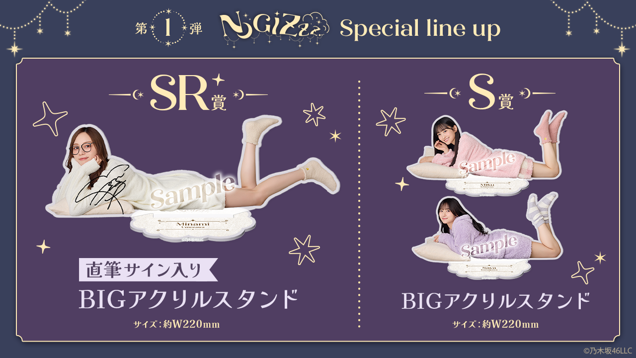 乃木坂46 Mobile】のぎBOX「NOGIZzz…」配信スタート！