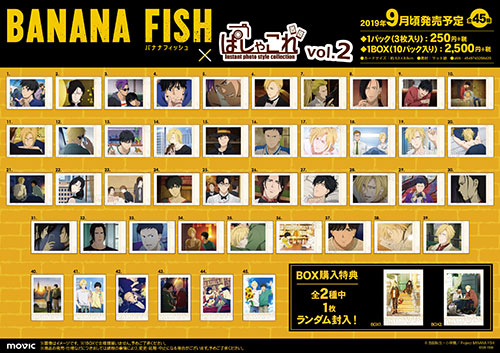 BANANA FISH » 【WEB取扱】BANANA FISH ぱしゃこれ／vol.2 全45種