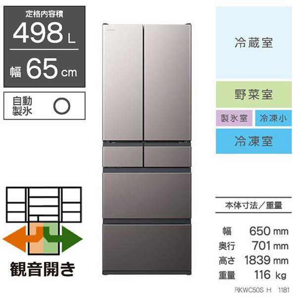 2025年版】400L～500L以上の冷蔵庫のおすすめ10選｜人気メーカーの特徴