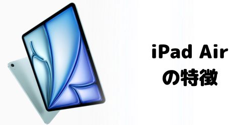 図説】iPadが何世代か確認する方法