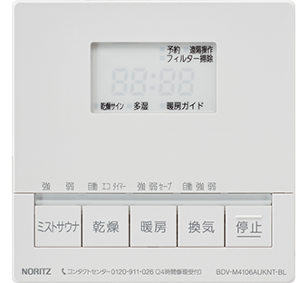 天井カセット形 浴室/脱衣室暖房乾燥機 | 給湯・バスルーム | ノーリツ
