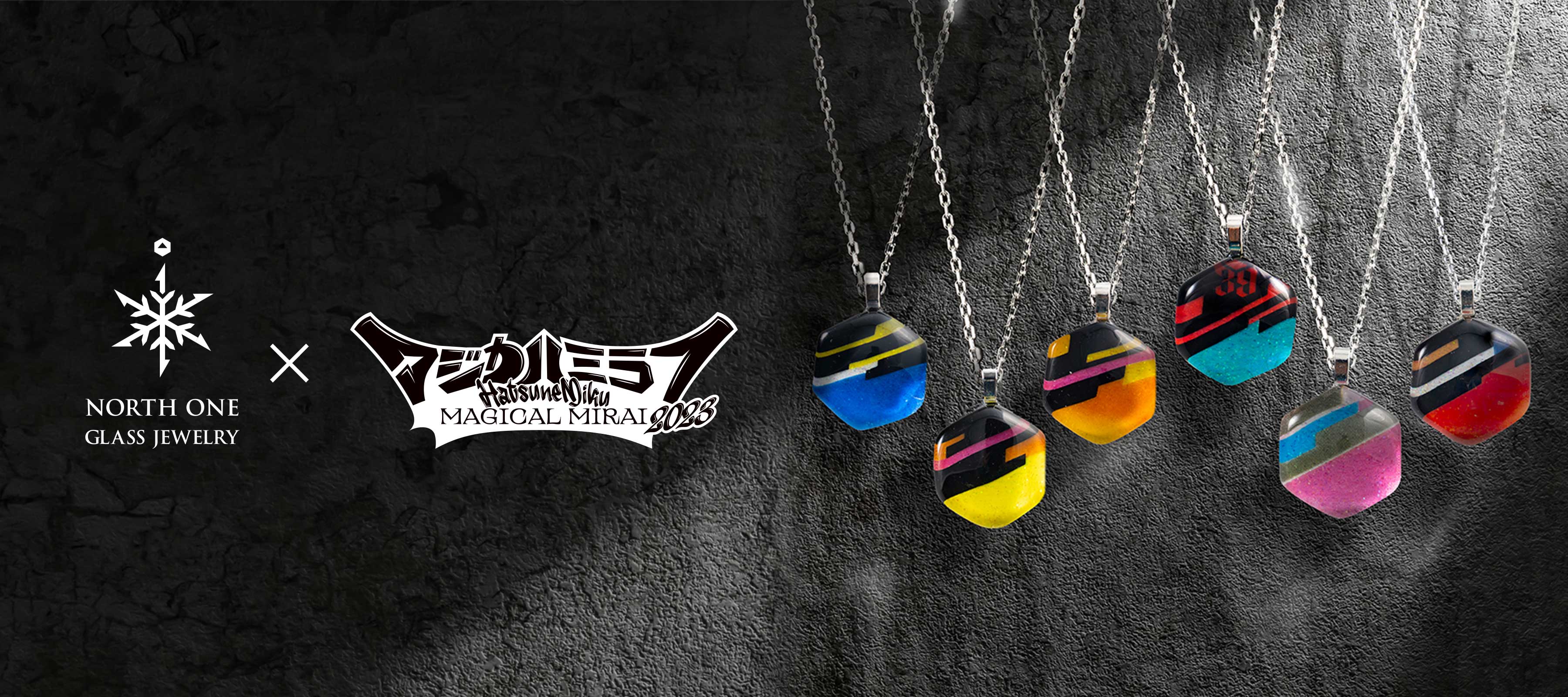 ニュースリリース】ハンドメイドグラスジュエリー「ノースワングラス