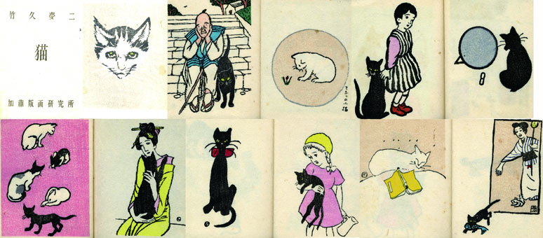 猫 竹久夢二木版豆本 / 竹久夢二 竹久不二彦・加藤順造編 | Natsume Books