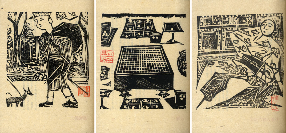 犯罪幻想 / 江戸川乱歩 棟方志功画 | Natsume Books