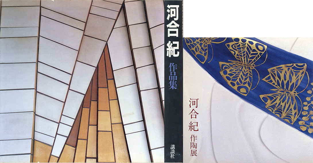 河合紀陶板額「咲いた」 / Tadashi Kawai | Natsume Books