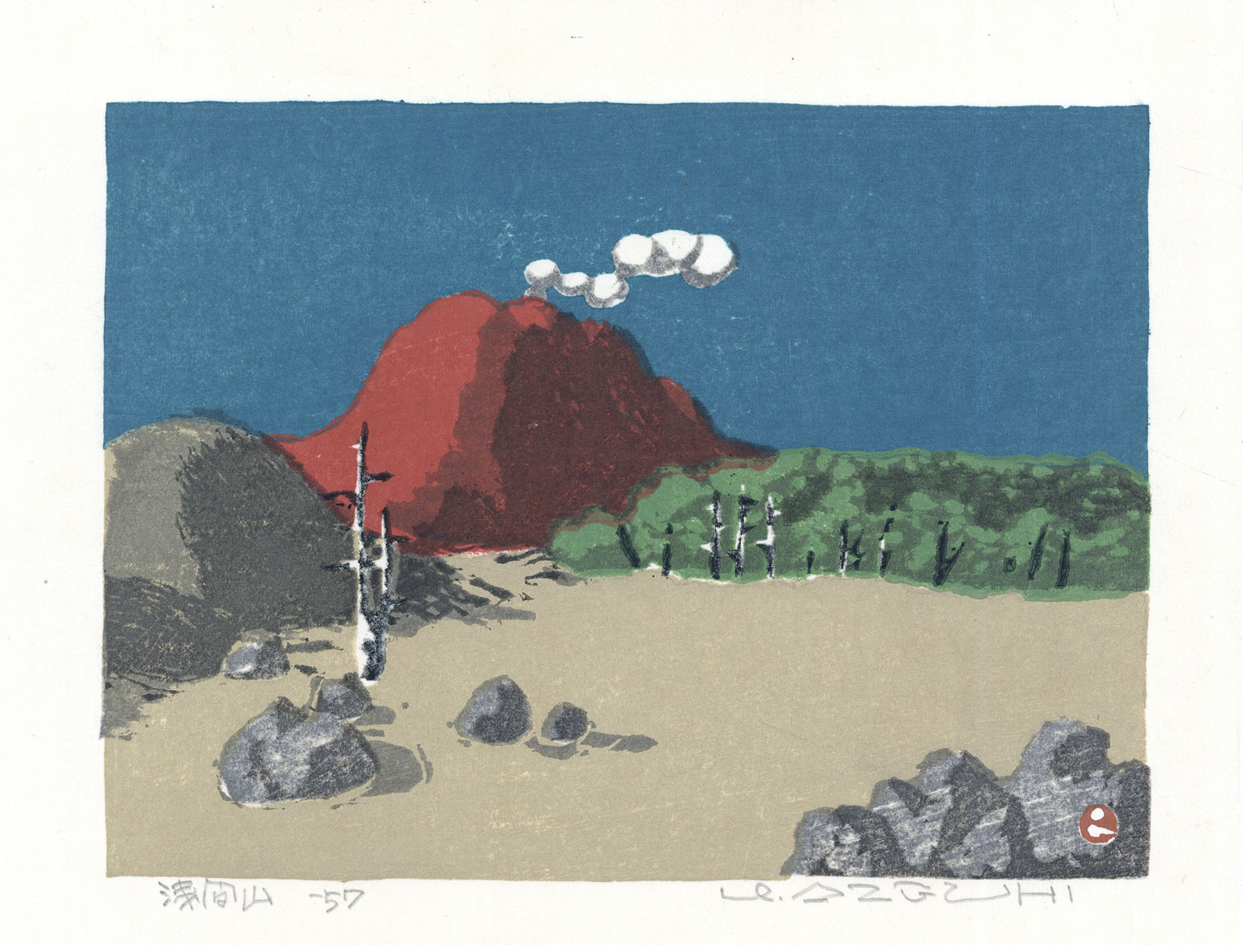 山の版画 / 畦地梅太郎 | Natsume Books