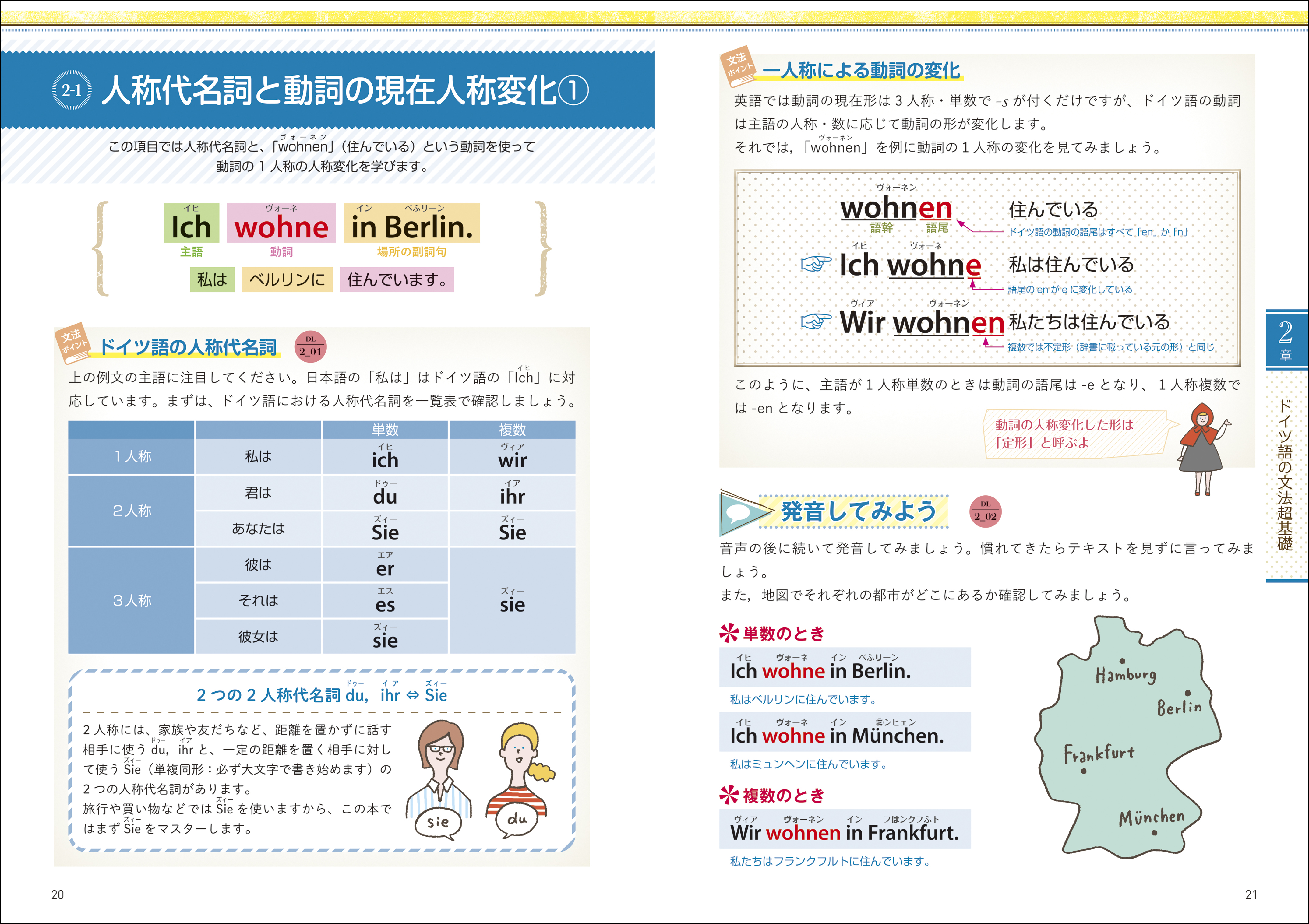 音声DL版 オールカラー 超入門！書いて覚えるドイツ語ドリル | ナツメ社