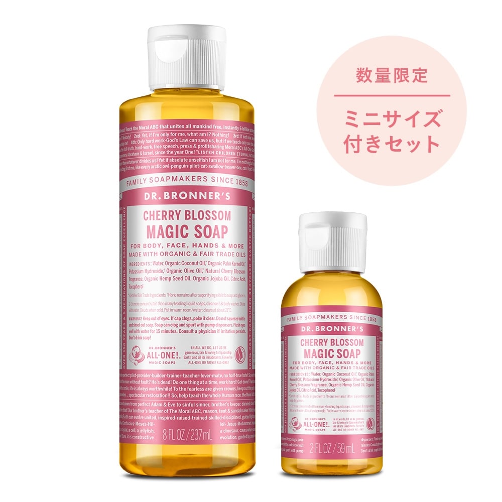数量限定＞ドクターブロナー マジックソープ チェリーブロッサムセット