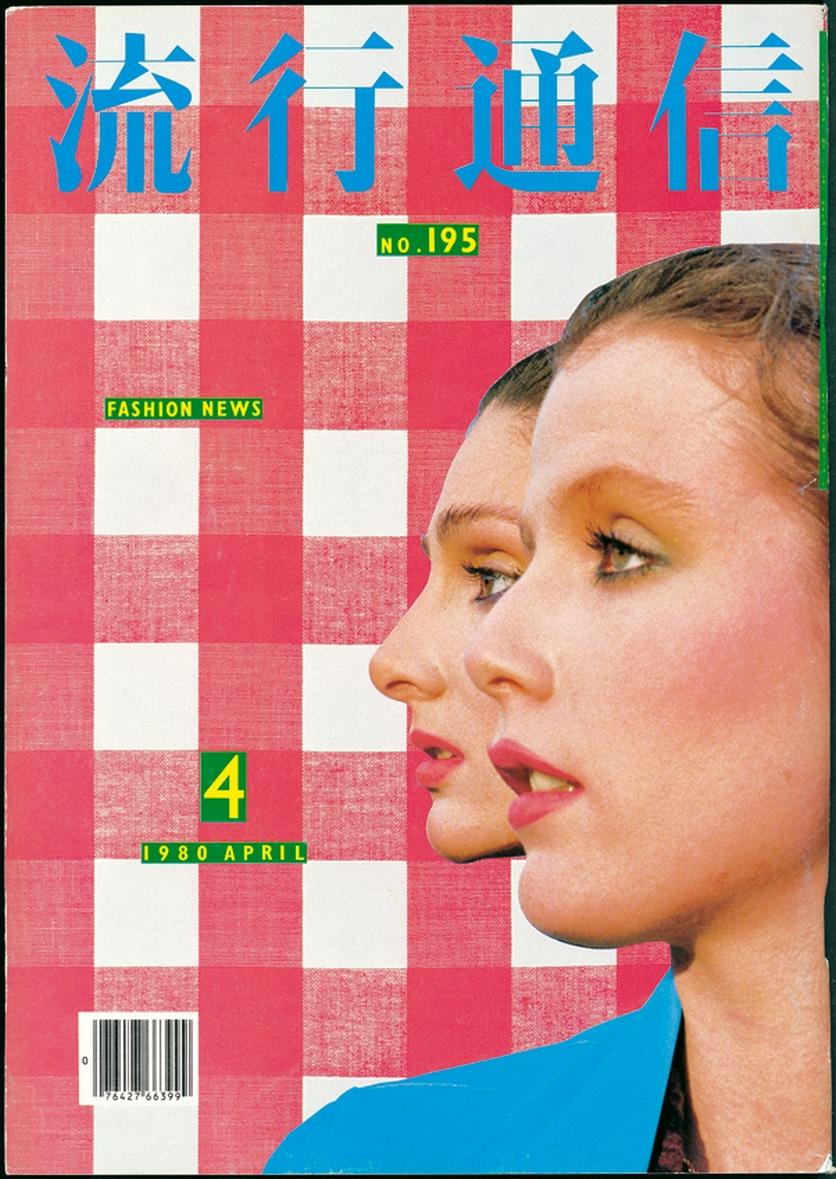 生誕100年 森英恵 ヴァイタル・タイプ | 企画展 | 国立新美術館 THE