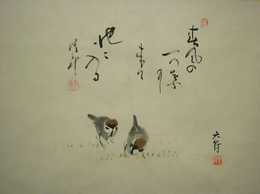 獅子門美濃派俳句資料館 高橋清斗 虫賀六腑 /掛け軸(Hanging scrolls
