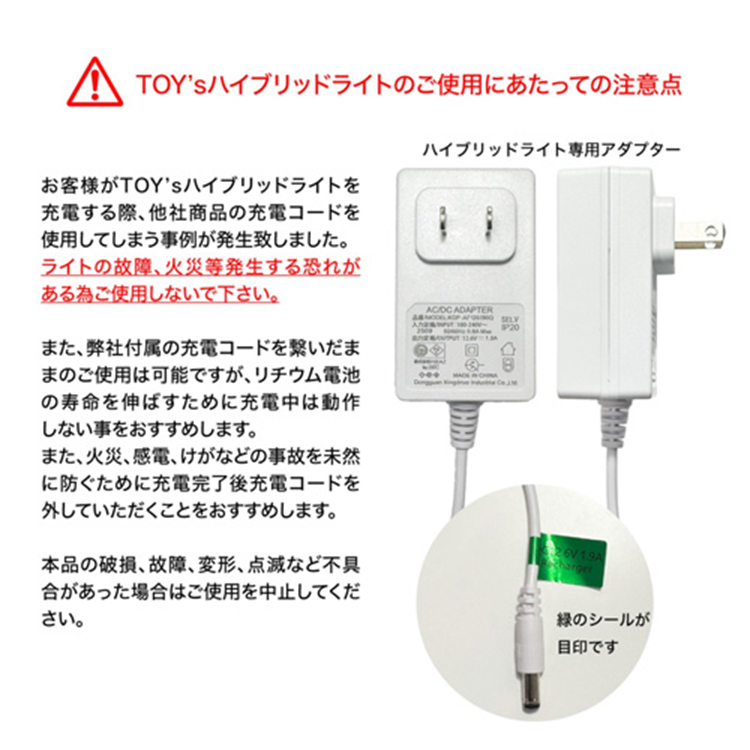 TOY's × INITY ハイブリッドライト | Nail Labo Online Shop