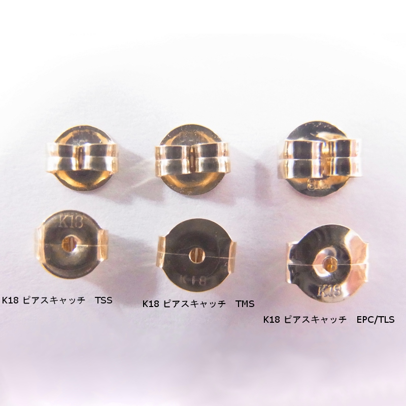 らんらん様】K18刻印付きポスト部分＆シリコンキャッチの差額金 ご返金