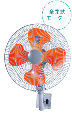 株式会社ナカトミ ｜ 45cm全閉式壁掛け扇 OPF-45WZ