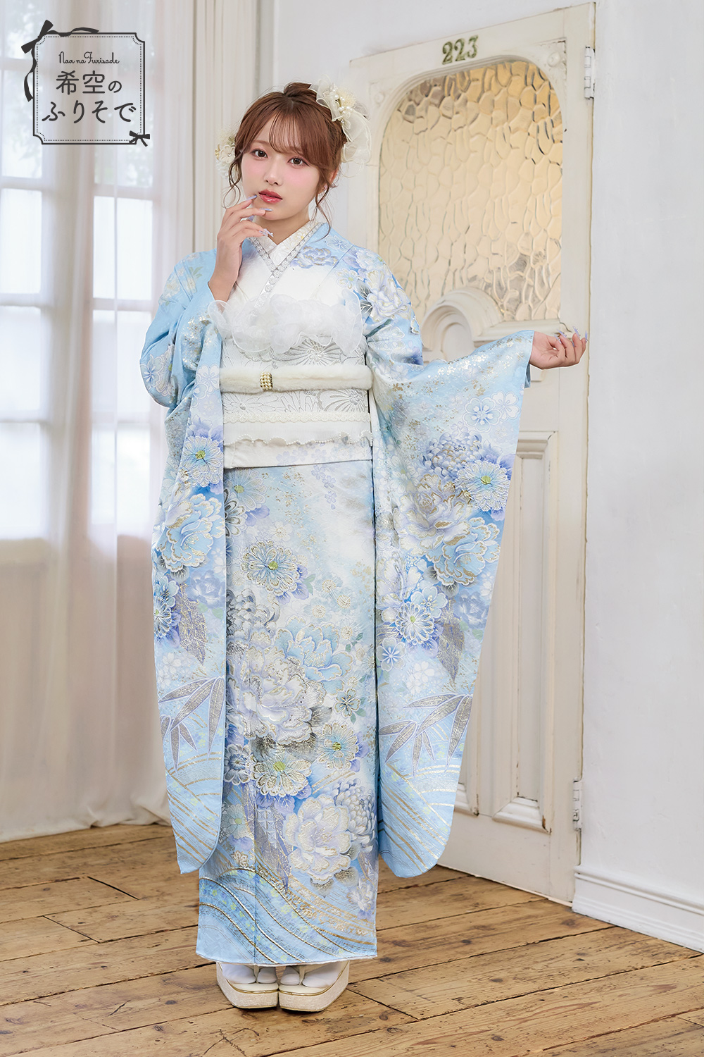 振袖カラー 水色・青・紺【ナナイロキモノ公式】兵庫県太子町・姫路市