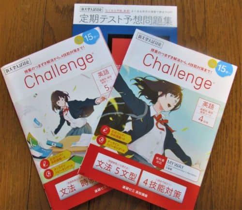 進研ゼミ高校講座】アプリでサクサク予習復習＆新大学入試対応