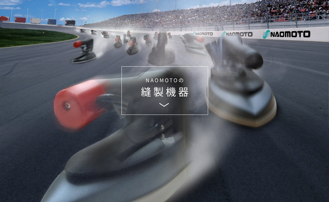 直本工業株式会社 - スチームで新しい世界へ。