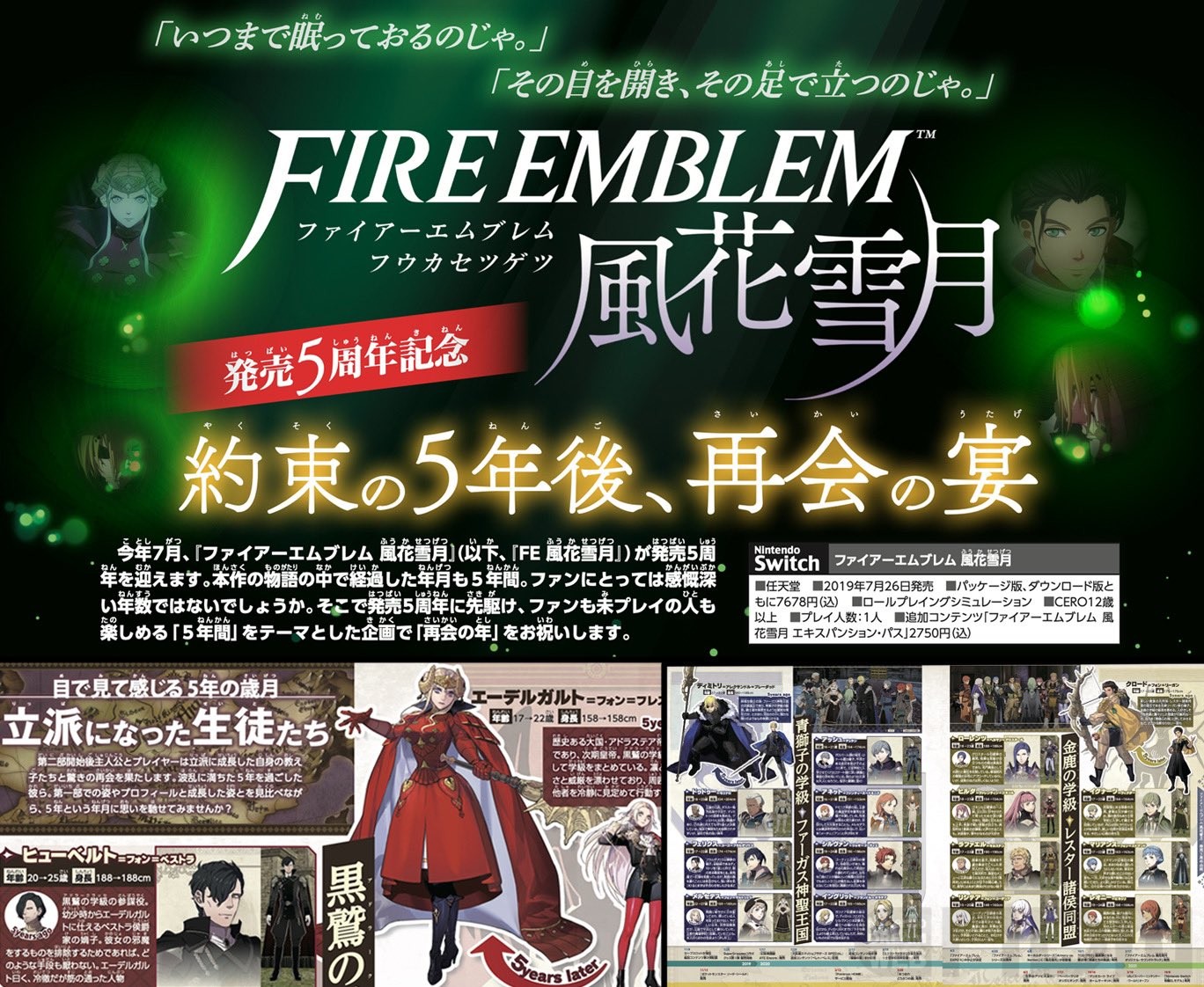 ニンテンドードリーム 24年8月号：付録はポケットモンスター