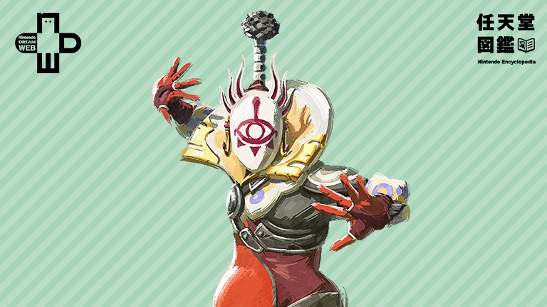 コーガ様（「ゼルダの伝説」シリーズより）【任天堂図鑑】 – Nintendo