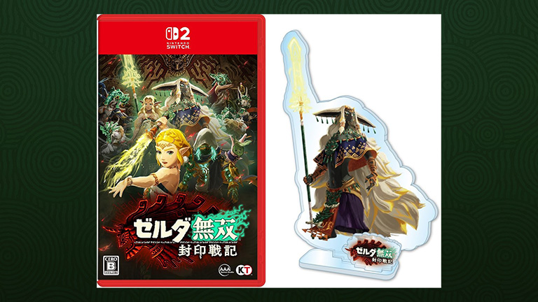 2025年11月6日発売『ゼルダ無双 封印戦記』店舗別特典をチェック