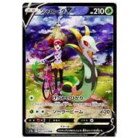 テールナー CHR [白熱のアルカナ] S11a 069/068 買取 | ポケモンカード