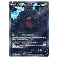 ルギアV SR [パラダイムトリガー] S12 110/098 買取 | ポケモンカード