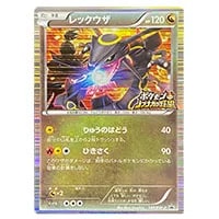 レックウザ(未開封) [ポケモン+ノブナガの野望] 144/BW-P 買取
