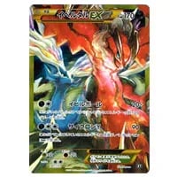 サナ [THE BEST OF XY] XY 185/171 買取 | ポケモンカード買取ならもえ