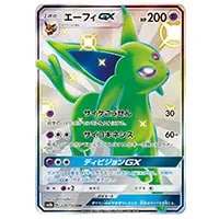 ゲッコウガGX SSR [ウルトラシャイニー] SM8b 216/150 買取 | ポケモン
