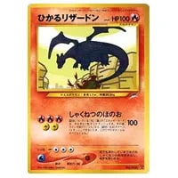 リザードンex SAR [ポケモンカード151] SV2a 201/165 買取 | ポケモン