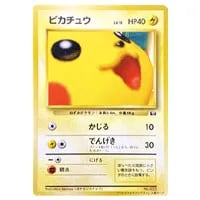 ピカチュウ [ポケモンだいすきクラブ ゴールドランク] 019/L-P 買取