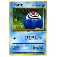 リザードン LV.76(第1弾初版・かいりき) [旧裏面] No.006 買取