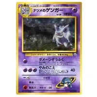 MゲンガーEX RR [ファントムゲート] XY4 034/088 買取 | ポケモン