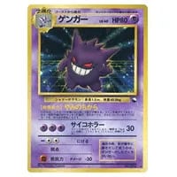 ゲンガーLV.X ☆ [アルセウス光臨] 043/090 買取 | ポケモンカード買取
