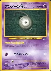 アンノーンV SR [パラダイムトリガー] S12 103/098 買取 | ポケモン