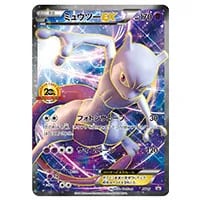 ミュウツーGX HR [ひかる伝説] SM3+ 080/072 買取 | ポケモンカード