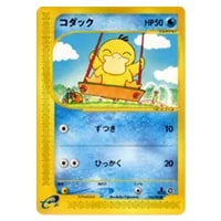 コダック [東京都美術館 ムンク展―共鳴する魂の叫び] 286/SM-P 買取