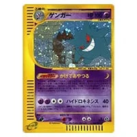 ゲンガー ☆ [ロストリンク] 015/040 買取 | ポケモンカード買取なら