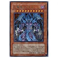 神炎皇ウリア【SOI-JP001 UL】 買取 | 遊戯王OCG買取ならもえたく！