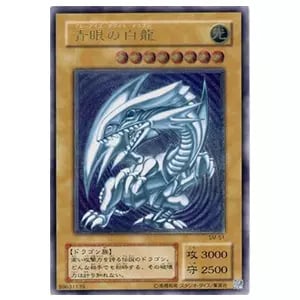 青眼の白龍【SM-51 UL】 買取 | 遊戯王OCG買取ならもえたく！