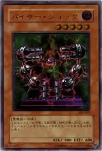 溶岩魔神ラヴァ・ゴーレム【301-051 UL】 買取 | 遊戯王OCG買取なら
