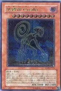 エンシェント・フェアリー・ドラゴン【ANPR-JP040 HR】 買取 | 遊戯王